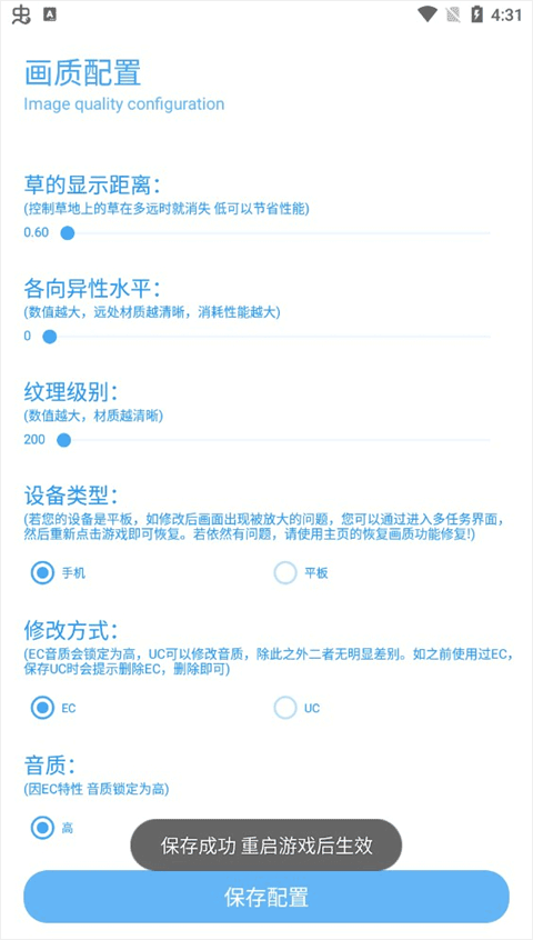 殇痕画质助手app免费版