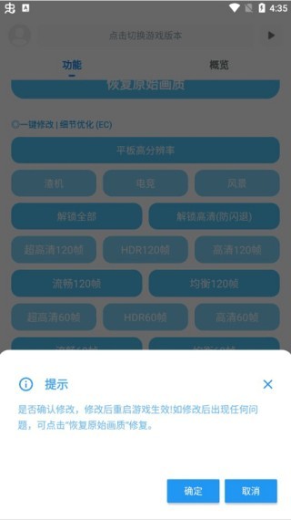 殇痕画质助手app免费版