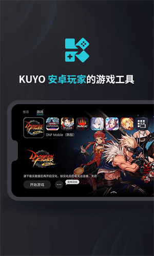Kuyo官方正版
