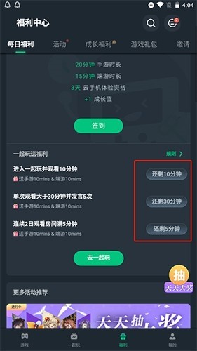 网易云游戏平台