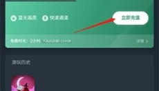 网易云游戏平台 截图