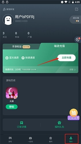 网易云游戏平台