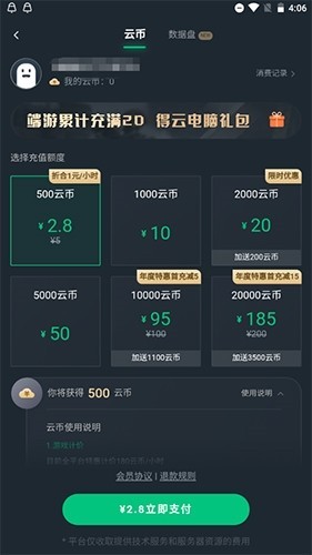 网易云游戏平台