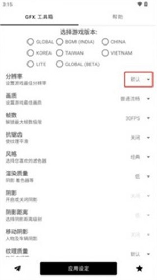 故来工具箱正版