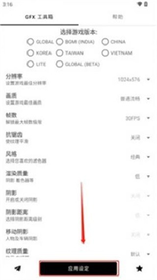 故来工具箱正版
