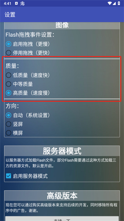 Flash游戏播放器