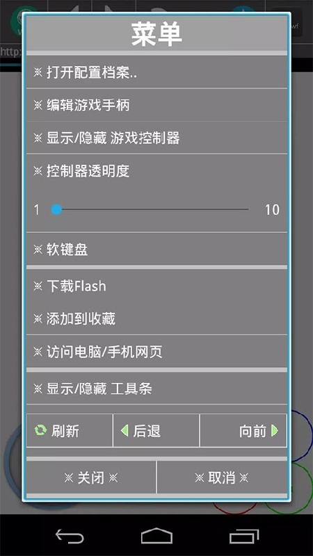 Flash游戏播放器