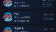 蒲公英联机 截图