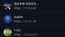 蒲公英联机 截图