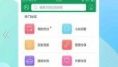 7373游戏盒子 截图
