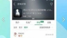 7373游戏盒子 截图
