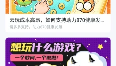 n78游戏 截图