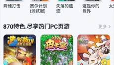 n78游戏 截图