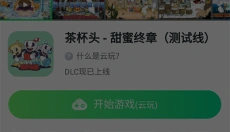 n78游戏 截图