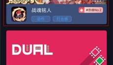 蒲公英联机app 截图