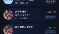 蒲公英联机app 截图