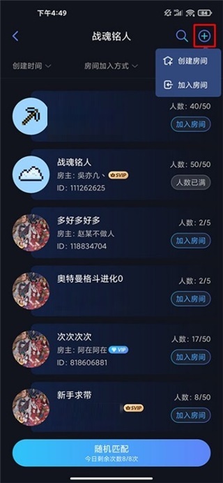 蒲公英联机app