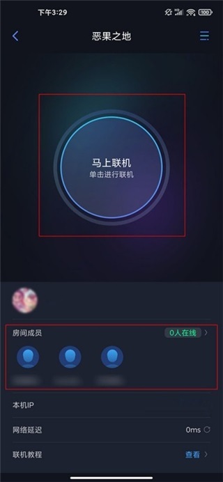 蒲公英联机app