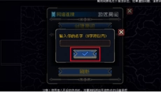 蒲公英联机app 截图