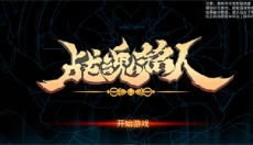 蒲公英联机app 截图