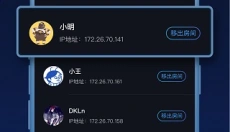 蒲公英联机app 截图