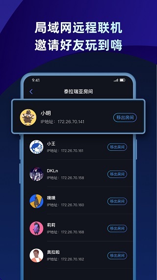 蒲公英联机app