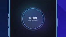 蒲公英联机app 截图