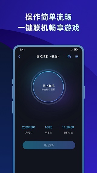 蒲公英联机app