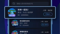 蒲公英联机app 截图