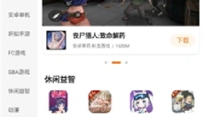 超玩游戏盒子安卓版 截图