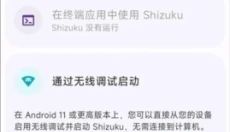 爱玩机工具箱手机版 截图