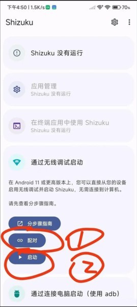 爱玩机工具箱9