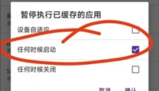 爱玩机工具箱手机版 截图