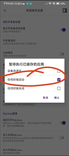 爱玩机工具箱11