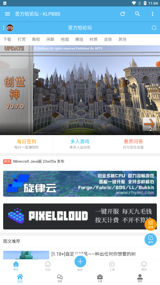 苦力怕论坛中文版
