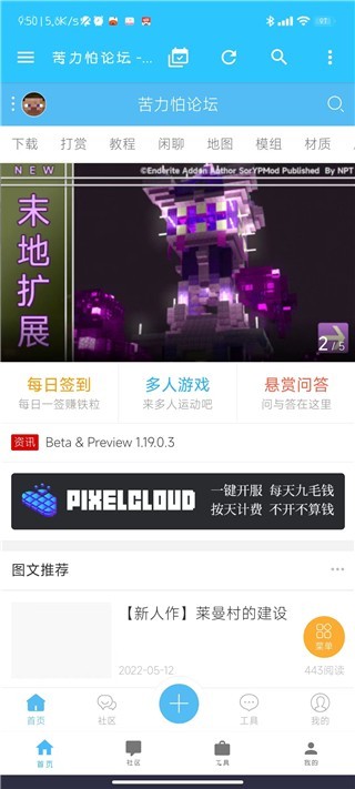苦力怕论坛怎么用 苦力怕论坛中文版
