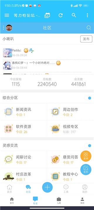 苦力怕论坛怎么用 苦力怕论坛中文版