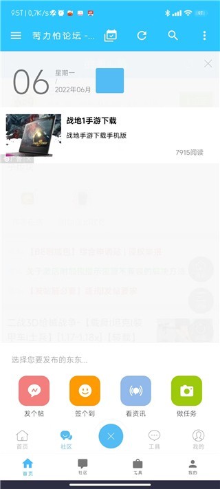 苦力怕论坛怎么用 苦力怕论坛中文版