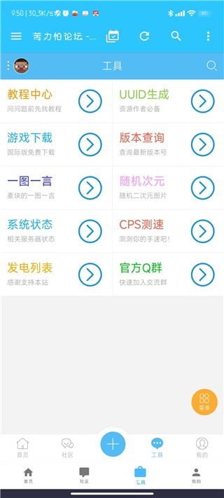 苦力怕论坛怎么用 苦力怕论坛中文版