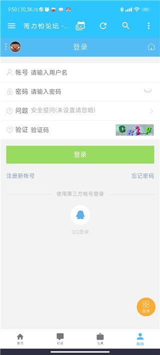 苦力怕论坛怎么用 苦力怕论坛中文版