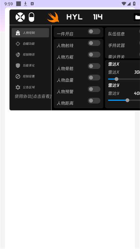 火焰鸟新版