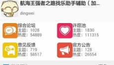 找乐助手 截图