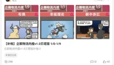 森空岛新版 截图