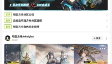 森空岛新版 截图