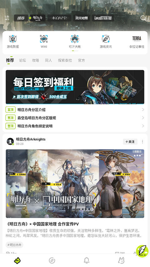 森空岛新版