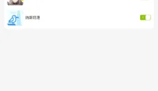 森空岛新版 截图