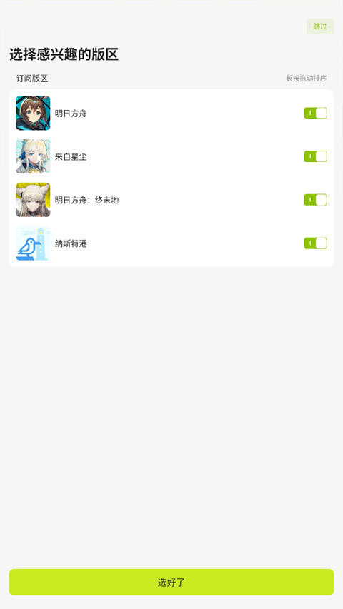 森空岛新版