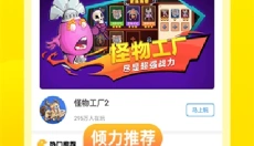 3699小游戏app 截图