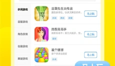3699小游戏app 截图