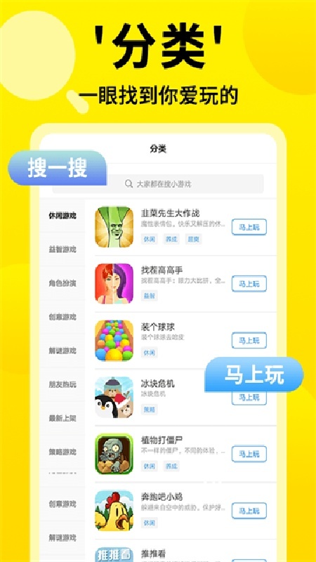 3699小游戏app
